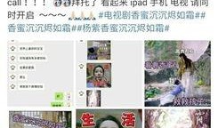 三线吃瓜娱乐圈微博,娱乐圈三线明星的瓜田奇遇记